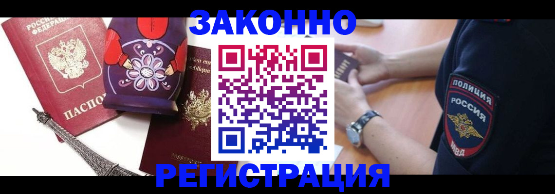 прописка регистрация в Вязьме