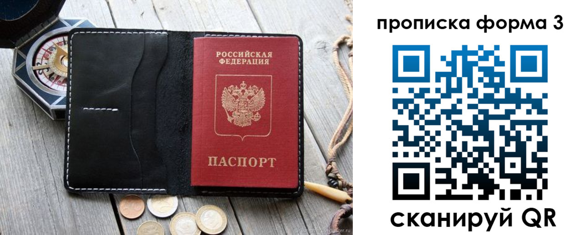 где прописаться в Вязьме