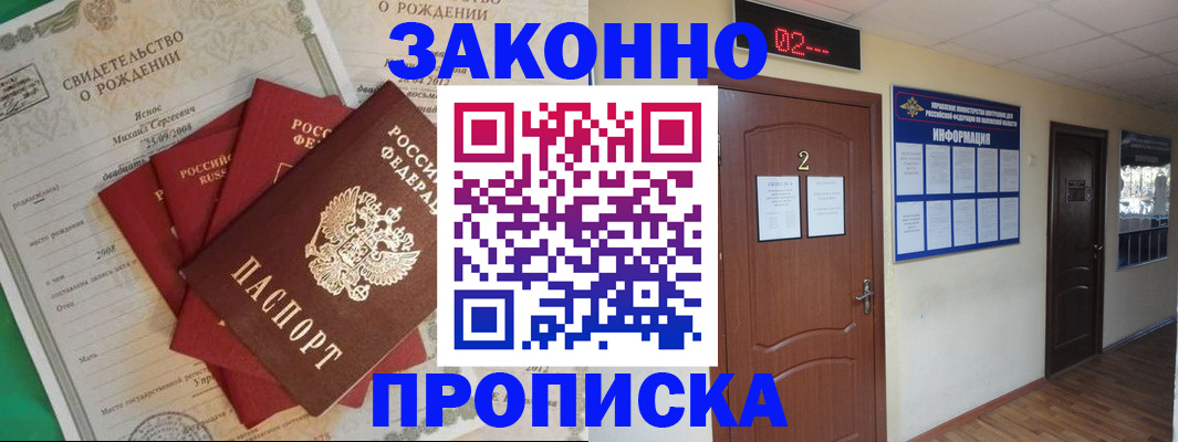 прописка для школы в Вязьме