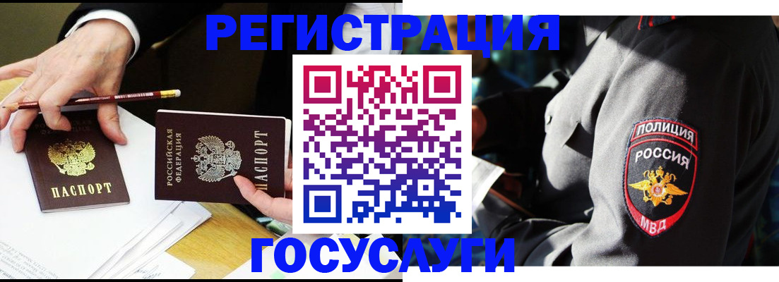 где прописаться в Вязьме