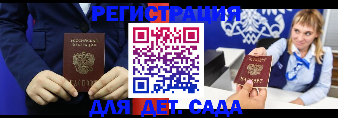 временная регистрация в квартире в Вязьме
