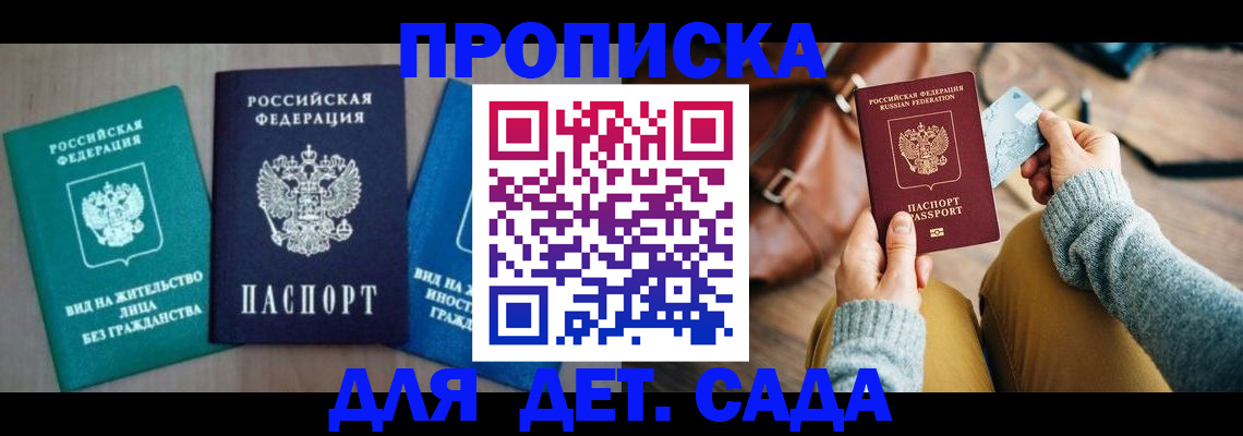прописка штамп в Вязьме