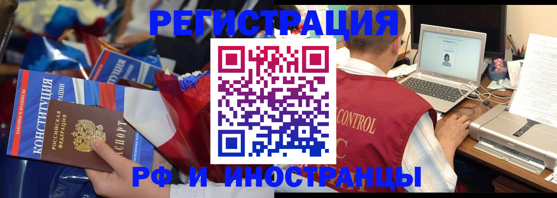 миграционный учет в Вязьме