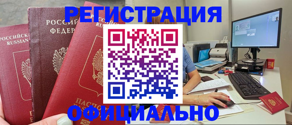 прописка иностранных граждан в Вязьме
